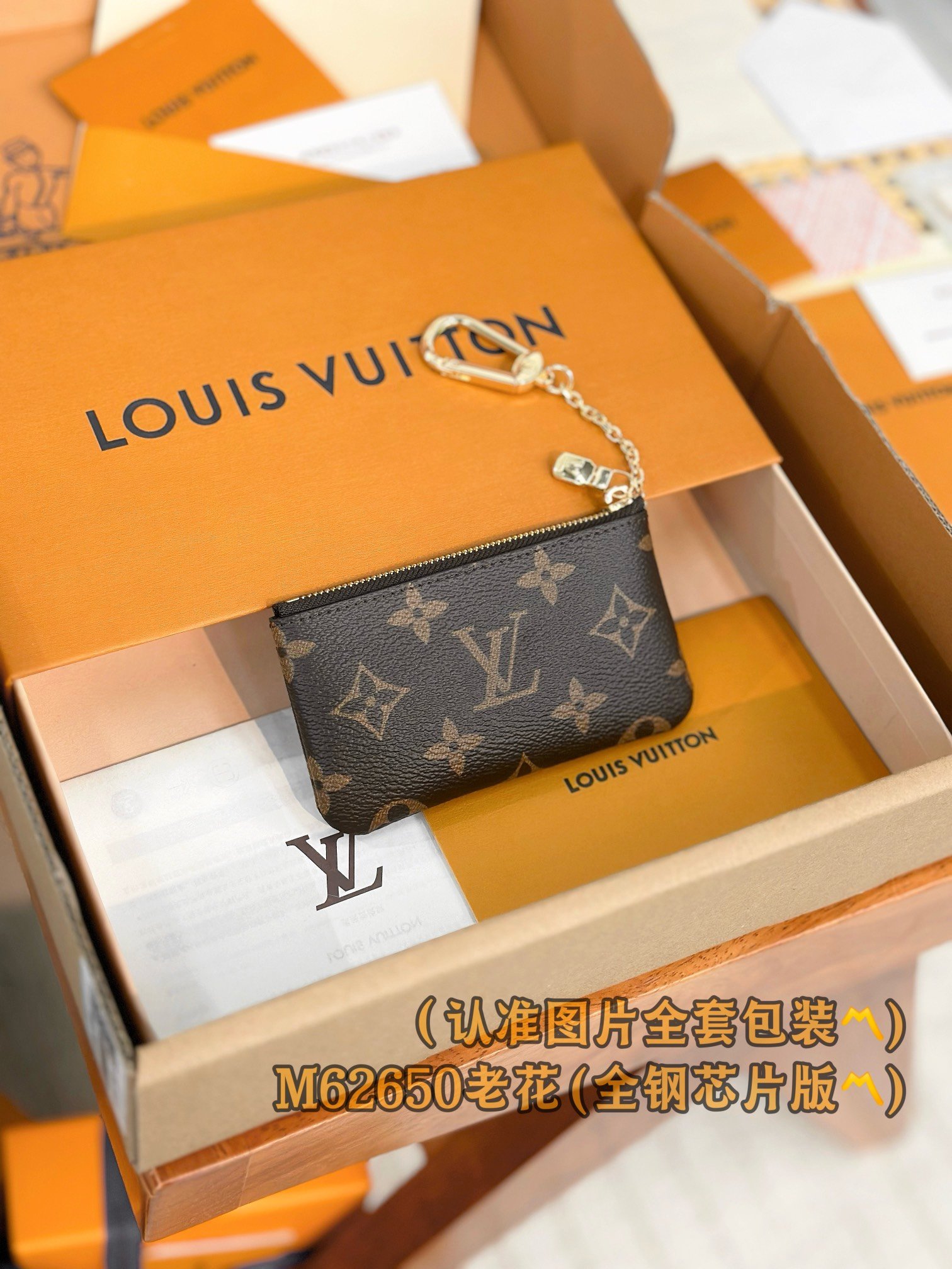 頂級原單高仿LV路易威登M62650鑰匙零錢包 老花